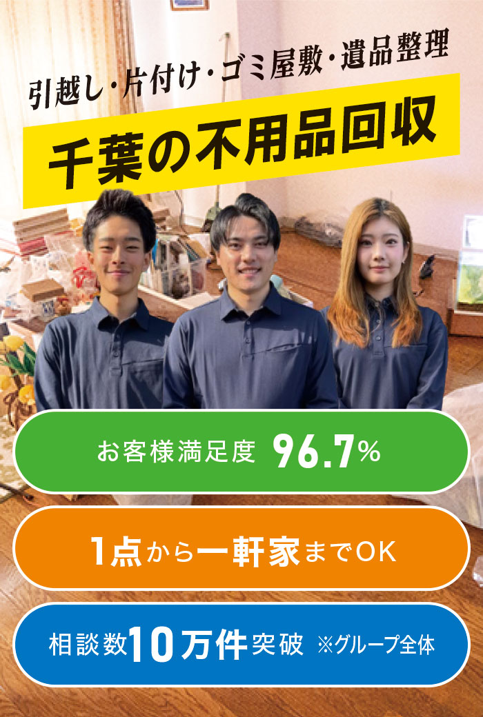 ���z���E�Еt���E�S�~���~�E��i���� ��t�̕s�p�i���